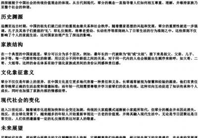 辈分的拼音.docx免费下载(word版可打印)