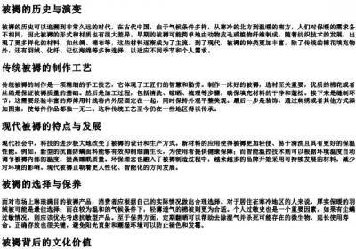 被褥的拼音.docx免费下载(word版可打印)