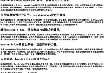 爆睡壁砍的拼音.docx免费下载(word版可打印)