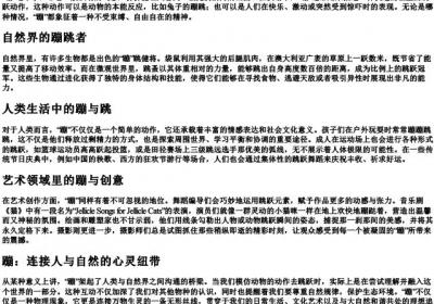 蹦字的拼音.docx免费下载(word版可打印)
