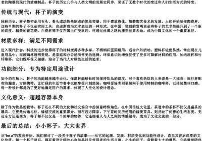 杯子的拼音的正确拼写.docx免费下载(word版可打印)