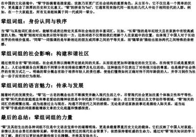 辈组词组和的拼音.docx免费下载(word版可打印)