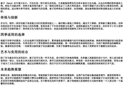被子的拼音拼写.docx免费下载(word版可打印)