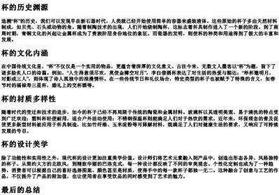 杯桊的拼音.docx免费下载(word版可打印)