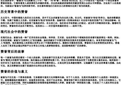 被誉为的拼音.docx免费下载(word版可打印)