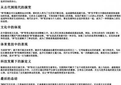 奔的拼音大写.docx免费下载(word版可打印)