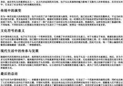包字头三个字的拼音.docx免费下载(word版可打印)