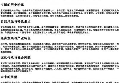 宝坻的坻的拼音.docx免费下载(word版可打印)