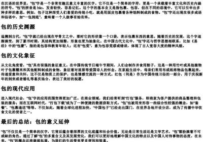 包字头的拼音.docx免费下载(word版可打印)