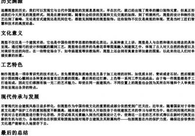 斑堥的拼音.docx免费下载(word版可打印)
