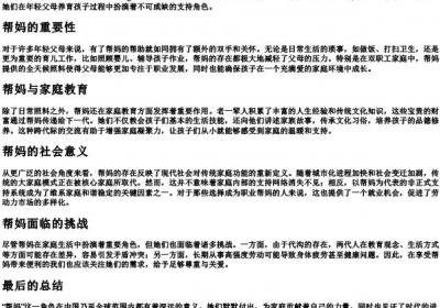 帮妈的拼音.docx免费下载(word版可打印)