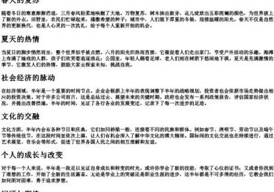 半年的拼音.docx免费下载(word版可打印)