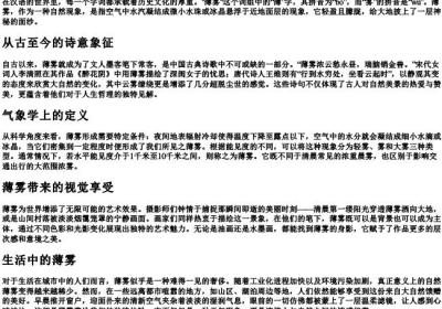 薄雾的薄的拼音.docx免费下载(word版可打印)