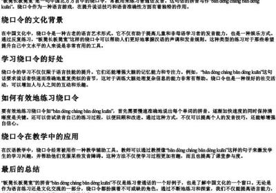 板凳长板凳宽的拼音怎么写.docx免费下载(word版可打印)