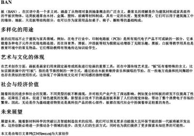 板的拼音大写.docx免费下载(word版可打印)