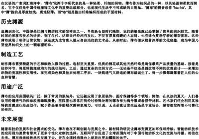 薄布的拼音.docx免费下载(word版可打印)