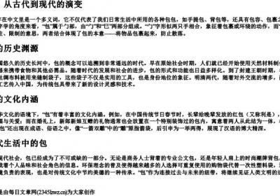 勹字头的拼音.docx免费下载(word版可打印)