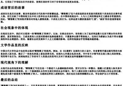 薄情薄义的拼音.docx免费下载(word版可打印)