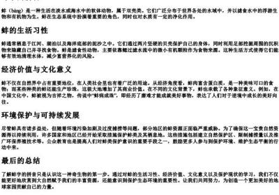 蚌字的拼音.docx免费下载(word版可打印)