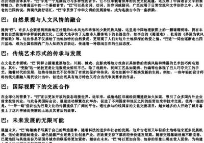 叭的拼音字.docx免费下载(word版可打印)
