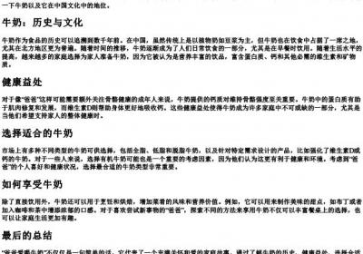 爸爸爱喝牛奶的拼音.docx免费下载(word版可打印)