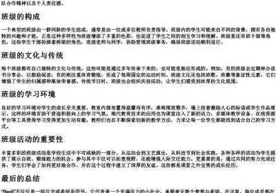 班级的拼音.docx免费下载(word版可打印)