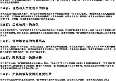 百的拼音字母.docx免费下载(word版可打印)