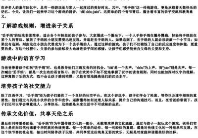爸爸配我们玩丢手绢的拼音.docx免费下载(word版可打印)
