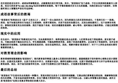 拔苗助长的拼音.docx免费下载(word版可打印)