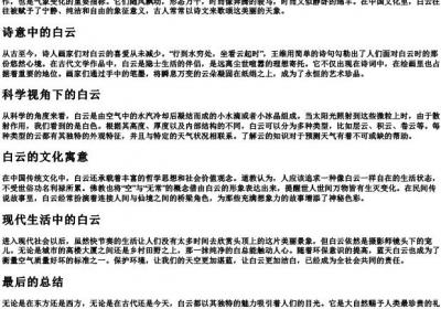 白云 的拼音.docx免费下载(word版可打印)