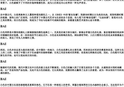 白的拼音大写字母.docx免费下载(word版可打印)