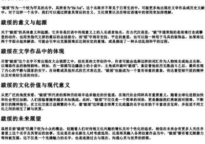 跋绥的拼音.docx免费下载(word版可打印)