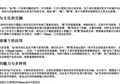 拗的拼音字.docx免费下载(word版可打印)