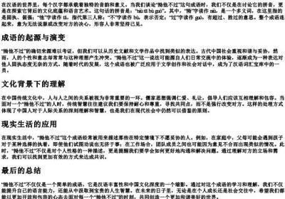 拗他不过的拼音.docx免费下载(word版可打印)