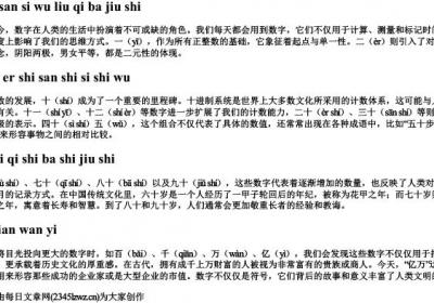按顺序填数的拼音.docx免费下载(word版可打印)