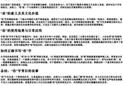 岙念什么的拼音.docx免费下载(word版可打印)