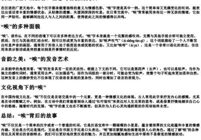 唉组词组和的拼音.docx免费下载(word版可打印)