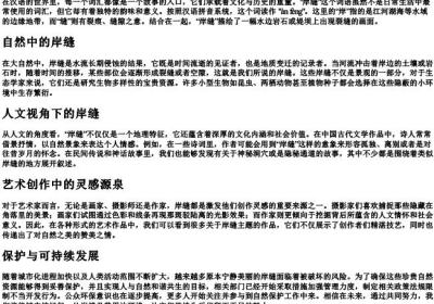 岸缝的拼音.docx免费下载(word版可打印)