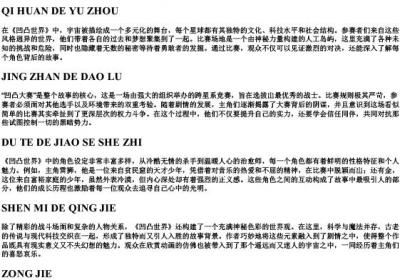 凹凸世界的拼音字母大写.docx免费下载(word版可打印)