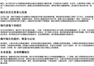 暗区的大写的拼音.docx免费下载(word版可打印)