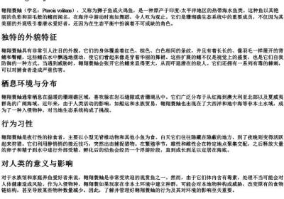 翱翔蓑鲉的拼音.docx免费下载(word版可打印)