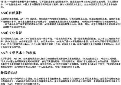 岸的拼音的大写.docx免费下载(word版可打印)
