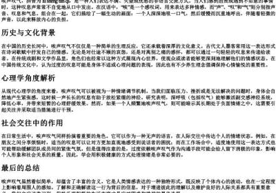 唉声叹气 的拼音.docx免费下载(word版可打印)