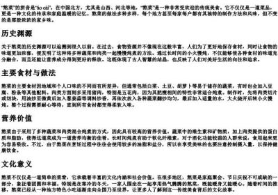 熬菜的拼音.docx免费下载(word版可打印)