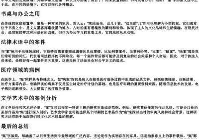 案字的拼音.docx免费下载(word版可打印)