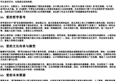 艾的拼音字.docx免费下载(word版可打印)