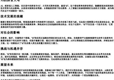 爱的拼音大写.docx免费下载(word版可打印)