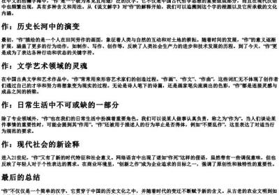 zuo的拼音的汉字.docx免费下载(word版可打印)