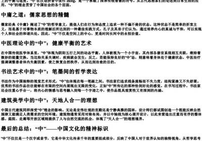 zhong 的汉字所以的拼音.docx免费下载(word版可打印)
