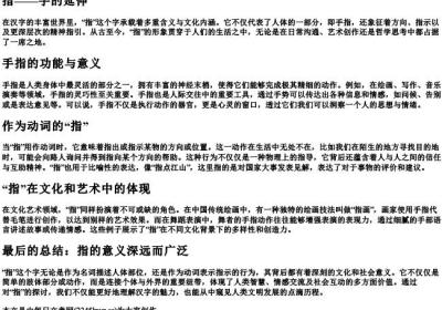 zhi三声的拼音的汉字.docx免费下载(word版可打印)